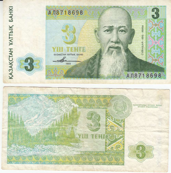 (1993) Банкнота Казахстан 1993 год 3 тенге &quot;Суюнбай Аронулы&quot;   VF